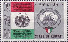 UNICEF emblem & Kuwait arms