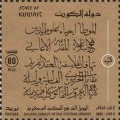 Names of Books, Authors and Poets in Arabic