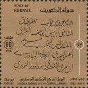 Names of Books, Authors and Poets in Arabic