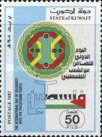 Emblem, Lettering in Palestinian National Colors