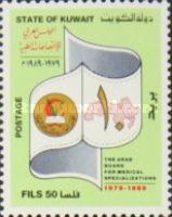 The Arab Board For Medical Specializations