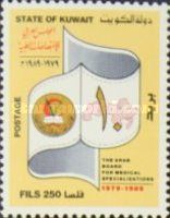 The Arab Board For Medical Specializations