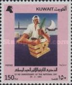 32nd Anniversary of the national day