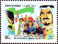 Sheikh Jaber al-Ahmad al-Sabah (1926-2006), Emir of Kuwait