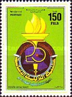 The Public Authority for Applied Education and Training, 25t