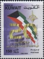 Building and Kuwait flag