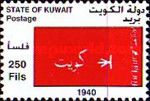Flags 1940