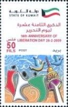 18th Anniversary of the Liberation