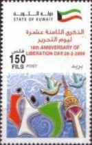 18th Anniversary of the Liberation