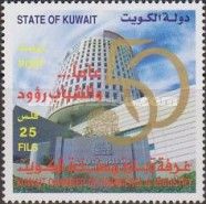 50th Anniversary of Kuwait Chamber of Commerce & Industry
