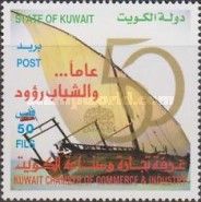 50th Anniversary of Kuwait Chamber of Commerce & Industry