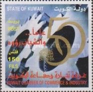 50th Anniversary of Kuwait Chamber of Commerce & Industry