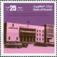 Centenary of First Post Office in Kuwait
