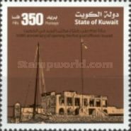 Centenary of First Post Office in Kuwait
