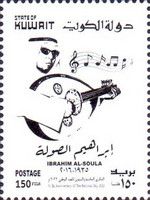 Ibrahim al-Sula, Composer of National Anthem