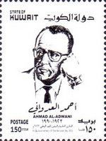 Ahmad al-Adwani, Author of National Anthem