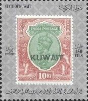 First Kuwaiti Stamp, Centenary