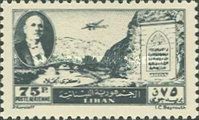 Stone Tablet, Dog River, President Bechara el-Khoury