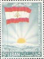 Lebanon Flag & Rising Sun
