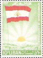 Lebanon Flag & Rising Sun