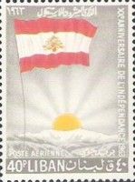 Lebanon Flag & Rising Sun