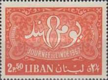 Arabesque & inscription