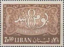 Arabesque & inscription