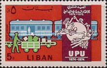 Mail train & UPU emblem