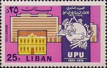 UPU buildings & UPU emblem