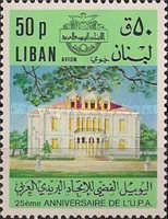 Ministry of Post - Beirut