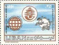 Globe - Lebanese - UPU Emblems