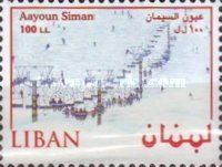 Aayoun Siman