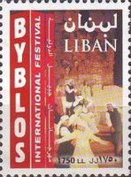 International Festival of Byblos