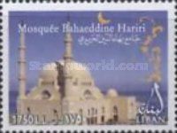 Bahaeddine Hariri Mosque