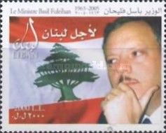 Basil Fuleihan and the national flag