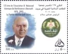 Saeb Salam (1905-2000)
