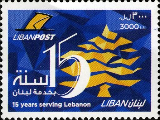 Libanpost - 15 Years Serving Lebanon