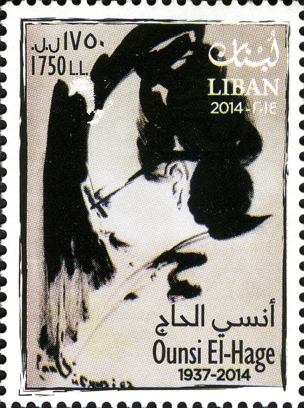 Ounsi El-Hajj, poet