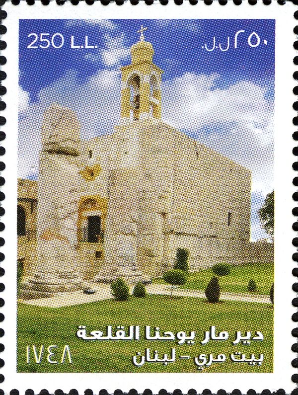Monastery of St. John Castle, Beit Mery