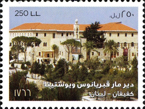 Monastery of Saints Cyprian and Justina, Kfifane