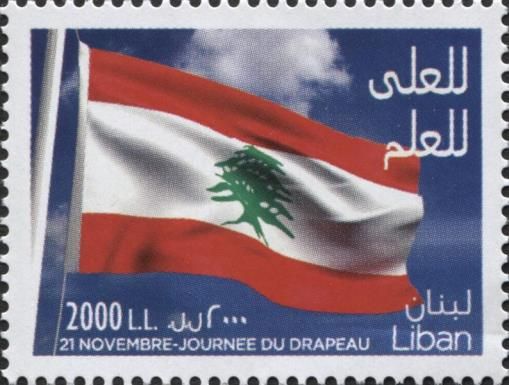 2015 Flag Day - Lebanese Flag