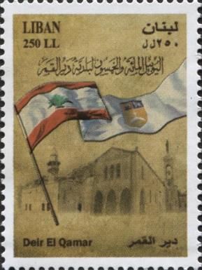 Deir al-Qamar