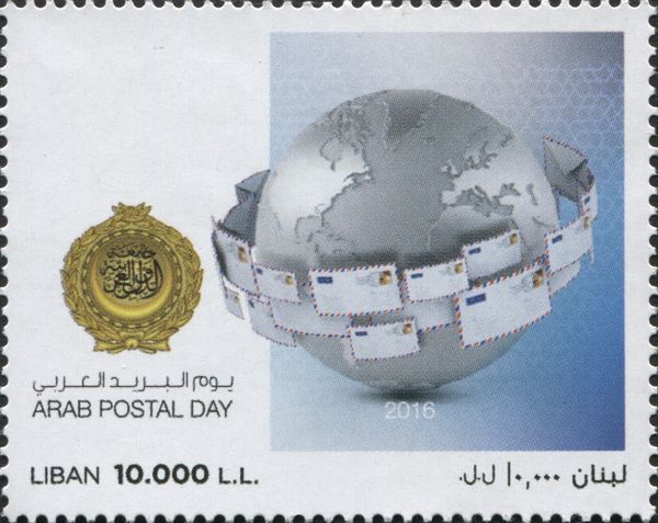 Arab Postal Union Day