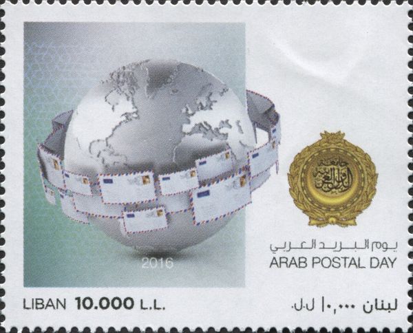 Arab Postal Union Day