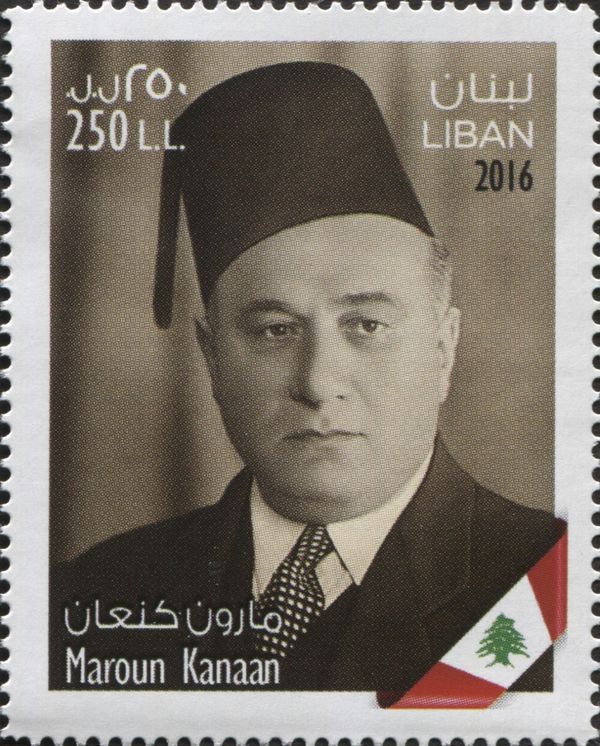 Martyrs of Lebanese Independence : Maroun Kanaan