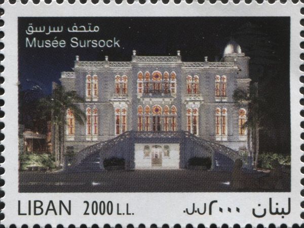 Beirut Museums : Sursuq Museum of Lebanese Contemporary Art