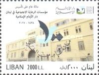 Dar al-Aytam al-Islamiyyati, Centenary (Islamic Orphanage)
