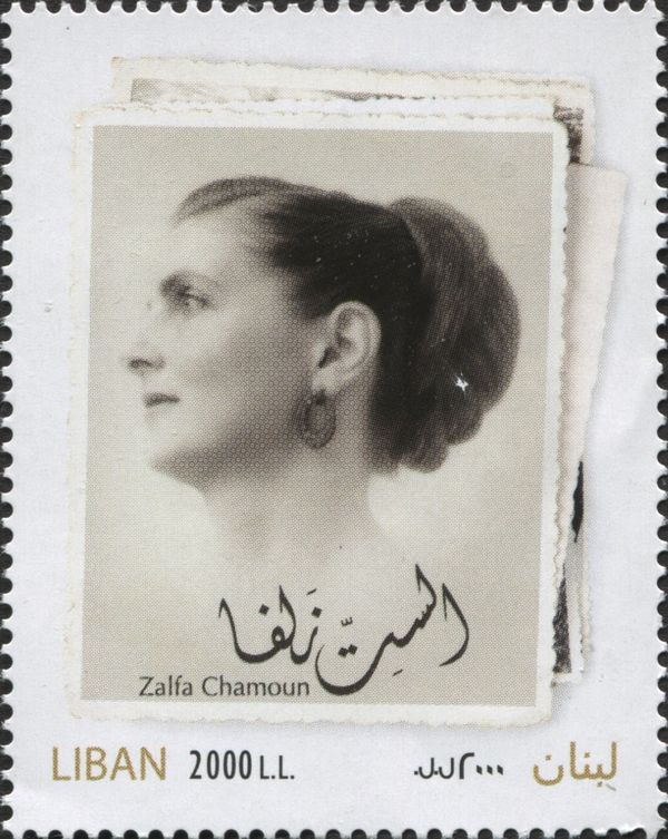Zalfa Sha`mun, First Lady of Lebanon 1952-1958
