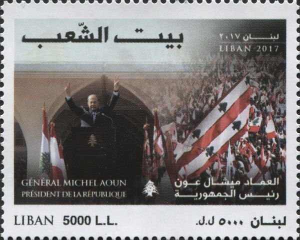 President Mishal `Awn (Michel Aoun)