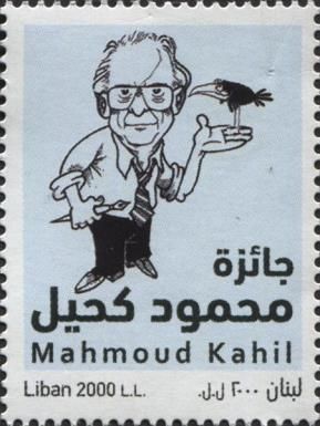 Mahmud Kahil, Lebanese Cartoonist